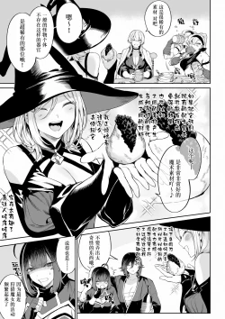 Page 6 of Ikusa Otome to Ikusa Goto!| 女武神与战事！〜女魔法使篇〜