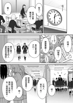 Page 13 of Karami Zakari Bangaihen 3| 只想交歡的年紀 番外篇3 在那之後的新山