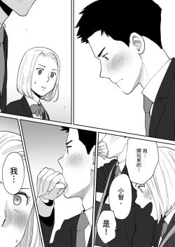 Page 22 of Karami Zakari Bangaihen 3| 只想交歡的年紀 番外篇3 在那之後的新山
