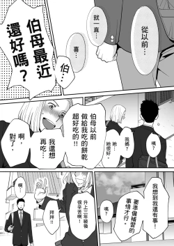 Page 23 of Karami Zakari Bangaihen 3| 只想交歡的年紀 番外篇3 在那之後的新山