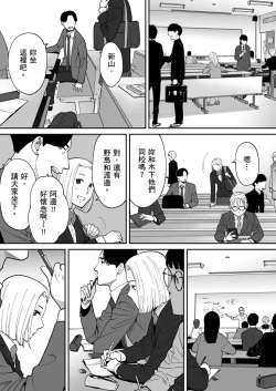 Page 34 of Karami Zakari Bangaihen 3| 只想交歡的年紀 番外篇3 在那之後的新山