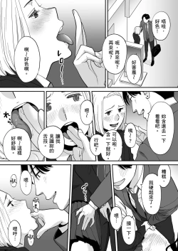 Page 39 of Karami Zakari Bangaihen 3| 只想交歡的年紀 番外篇3 在那之後的新山