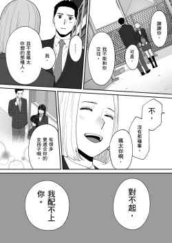 Page 63 of Karami Zakari Bangaihen 3| 只想交歡的年紀 番外篇3 在那之後的新山