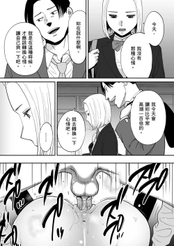Page 66 of Karami Zakari Bangaihen 3| 只想交歡的年紀 番外篇3 在那之後的新山