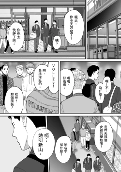 Page 79 of Karami Zakari Bangaihen 3| 只想交歡的年紀 番外篇3 在那之後的新山