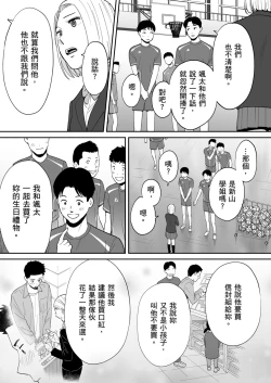 Page 84 of Karami Zakari Bangaihen 3| 只想交歡的年紀 番外篇3 在那之後的新山