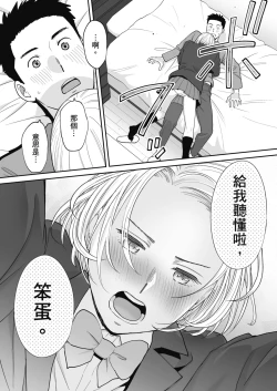 Page 93 of Karami Zakari Bangaihen 3| 只想交歡的年紀 番外篇3 在那之後的新山