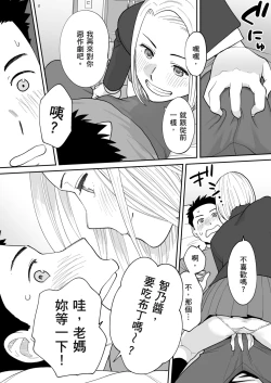 Page 95 of Karami Zakari Bangaihen 3| 只想交歡的年紀 番外篇3 在那之後的新山