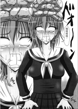 Page 12 of Kusogee 3