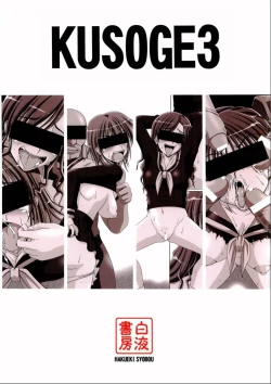 Page 26 of Kusogee 3