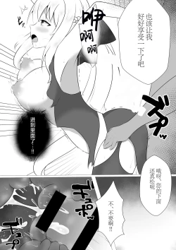 Page 6 of Morgan Heika no Kankin Nisshi