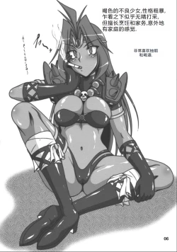 Page 5 of Doreiyers 2