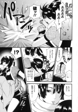 Page 108 of Aigan Masochist