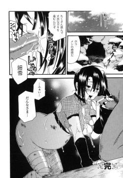 Page 121 of Aigan Masochist