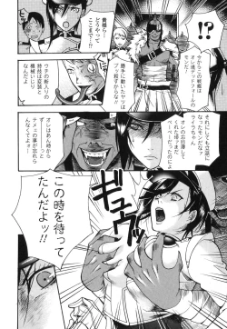Page 141 of Aigan Masochist