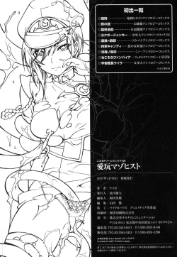 Page 163 of Aigan Masochist