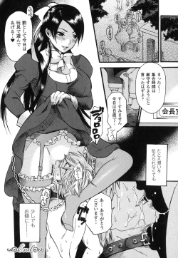 Page 37 of Aigan Masochist