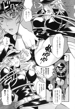 Page 60 of Aigan Masochist