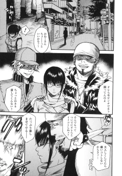Page 6 of Aigan Masochist