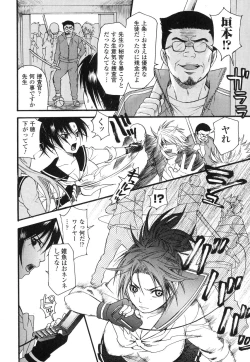 Page 73 of Aigan Masochist