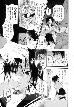 Page 76 of Aigan Masochist