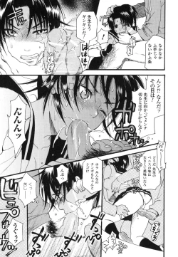 Page 78 of Aigan Masochist