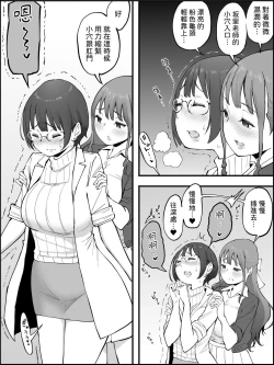 Page 11 of Boku ni Harem SeFri ga Dekita Riyuu 3｜我擁有後宮炮友的理由3