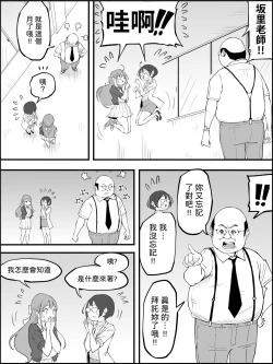 Page 12 of Boku ni Harem SeFri ga Dekita Riyuu 3｜我擁有後宮炮友的理由3