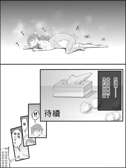 Page 168 of Boku ni Harem SeFri ga Dekita Riyuu 3｜我擁有後宮炮友的理由3