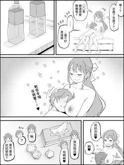 Page 173 of Boku ni Harem SeFri ga Dekita Riyuu 3｜我擁有後宮炮友的理由3