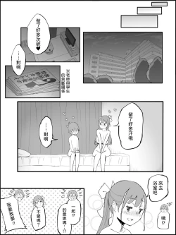 Page 193 of Boku ni Harem SeFri ga Dekita Riyuu 3｜我擁有後宮炮友的理由3