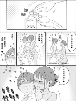 Page 203 of Boku ni Harem SeFri ga Dekita Riyuu 3｜我擁有後宮炮友的理由3