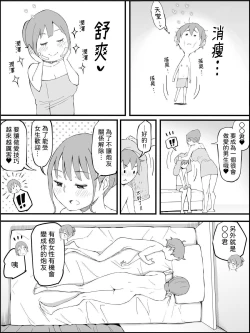 Page 206 of Boku ni Harem SeFri ga Dekita Riyuu 3｜我擁有後宮炮友的理由3