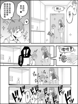 Page 21 of Boku ni Harem SeFri ga Dekita Riyuu 3｜我擁有後宮炮友的理由3