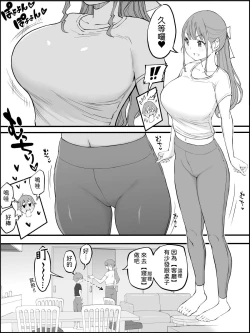 Page 33 of Boku ni Harem SeFri ga Dekita Riyuu 3｜我擁有後宮炮友的理由3