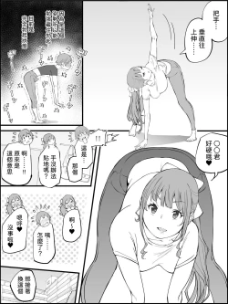 Page 43 of Boku ni Harem SeFri ga Dekita Riyuu 3｜我擁有後宮炮友的理由3