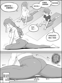 Page 45 of Boku ni Harem SeFri ga Dekita Riyuu 3｜我擁有後宮炮友的理由3