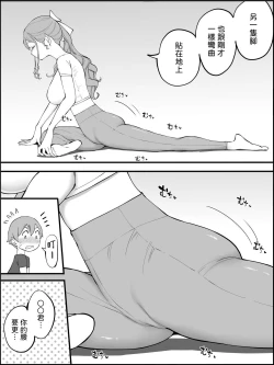 Page 49 of Boku ni Harem SeFri ga Dekita Riyuu 3｜我擁有後宮炮友的理由3