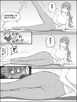 Page 52 of Boku ni Harem SeFri ga Dekita Riyuu 3｜我擁有後宮炮友的理由3