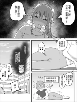 Page 54 of Boku ni Harem SeFri ga Dekita Riyuu 3｜我擁有後宮炮友的理由3