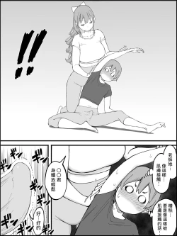 Page 55 of Boku ni Harem SeFri ga Dekita Riyuu 3｜我擁有後宮炮友的理由3