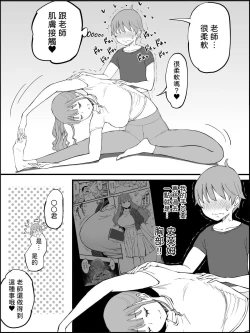 Page 57 of Boku ni Harem SeFri ga Dekita Riyuu 3｜我擁有後宮炮友的理由3