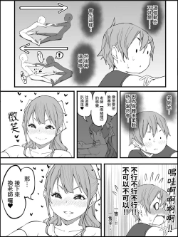 Page 65 of Boku ni Harem SeFri ga Dekita Riyuu 3｜我擁有後宮炮友的理由3