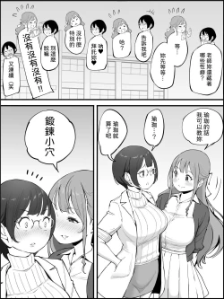 Page 9 of Boku ni Harem SeFri ga Dekita Riyuu 3｜我擁有後宮炮友的理由3