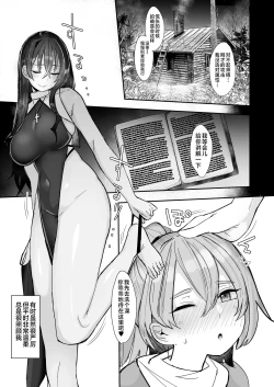 Page 12 of Oshishou-sama wa Midarana Sister