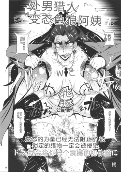 Page 17 of Mishiro STYLE