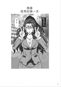 Page 18 of Mishiro STYLE