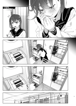 Page 9 of Onii-chan no Koto ga Daisuki!! na Imouto no Hanashi