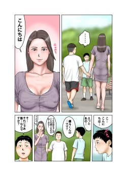 Page 5 of Tomodachi ga   Tsuretekita Oba-san 1