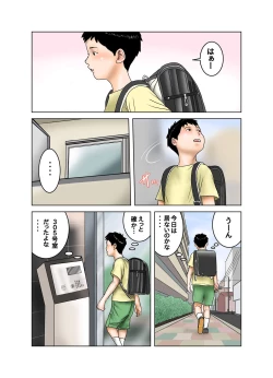 Page 60 of Tomodachi ga   Tsuretekita Oba-san 1